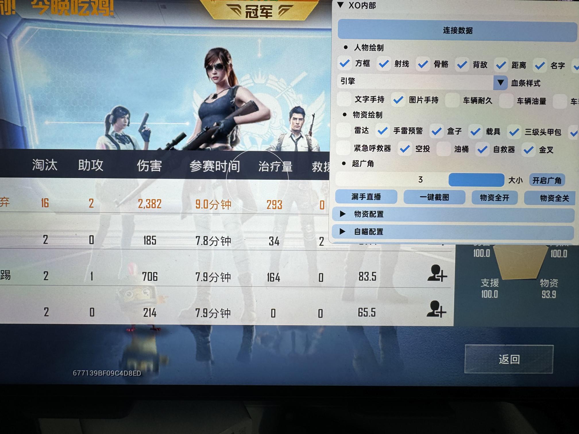 和平精英《葫芦娃》一体直装辅助嘎嘎稳