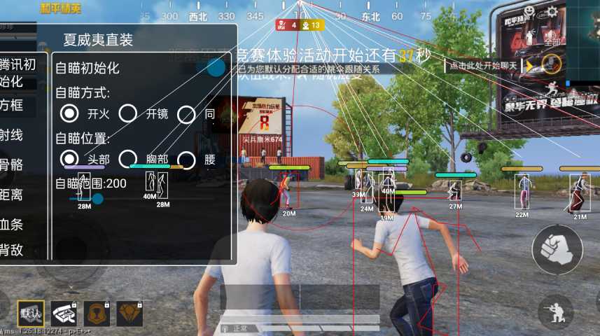 pubg地铁《神话》辅助内测一周无禁网无闪退