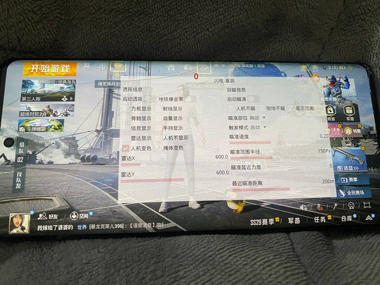 和平精英辅助软件大全